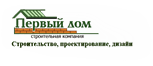 Первый дом