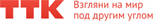ТрансТелеКом