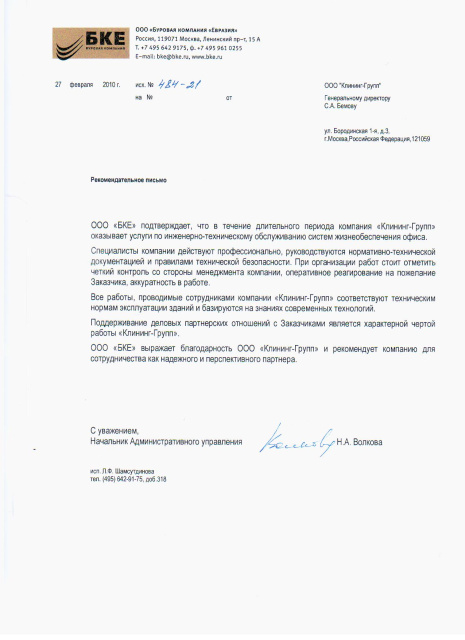 БКЕ эксплуатация