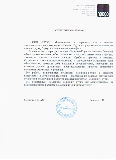 ПРОДО Менеджмент