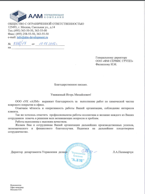 АЛМ